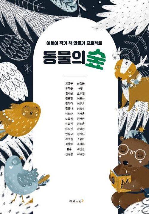 [POD] 동물의 숲